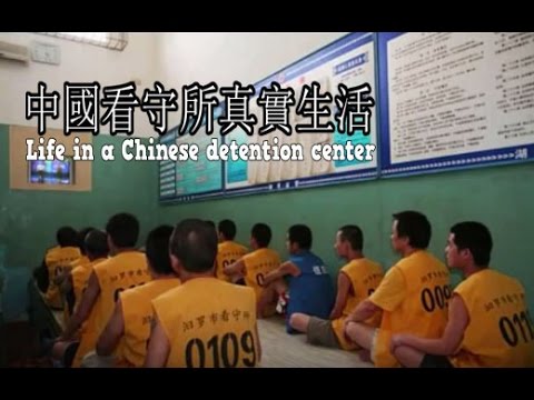 洛阳看守所最新照片：探寻真相与反思制度