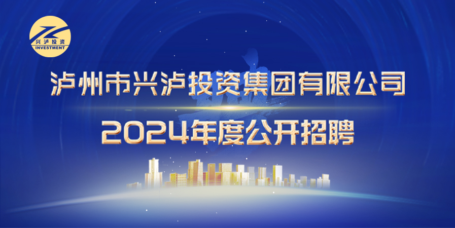 泸溪最新人事任免：解读领导班子调整对地方发展的深远影响