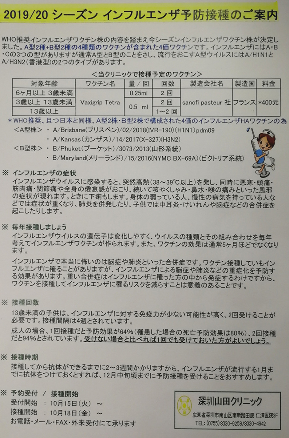 揭阳最新疫情通报：实时动态及防控措施详解，民众如何做好自我防护