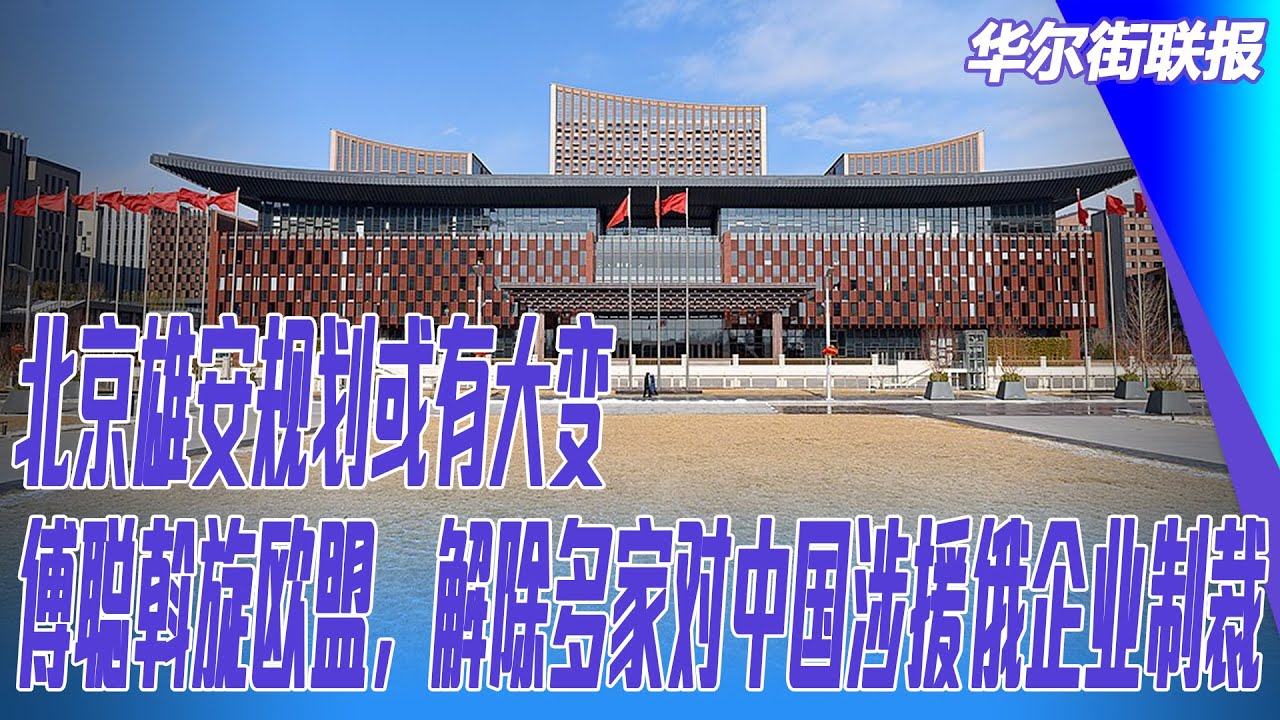 安张衡铁路最新进展：项目建设推进、经济效益预测及社会影响分析