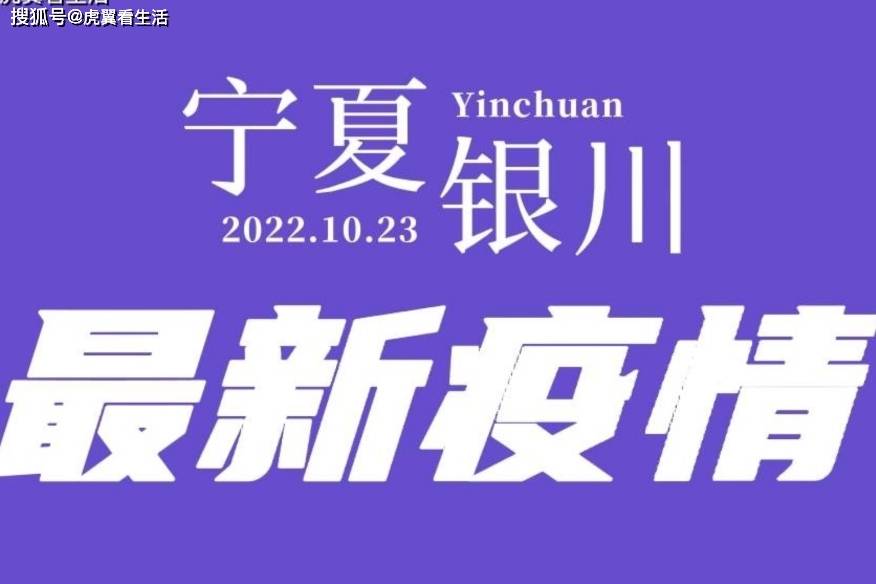 西华最新疫情动态：全面解读防控措施及社会影响