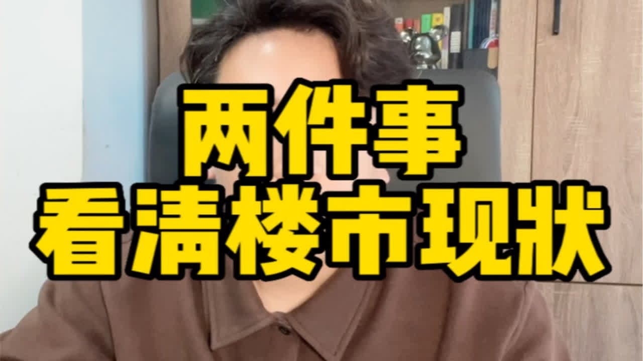 武城房屋出售最新信息：价格走势、区域分析及购房指南