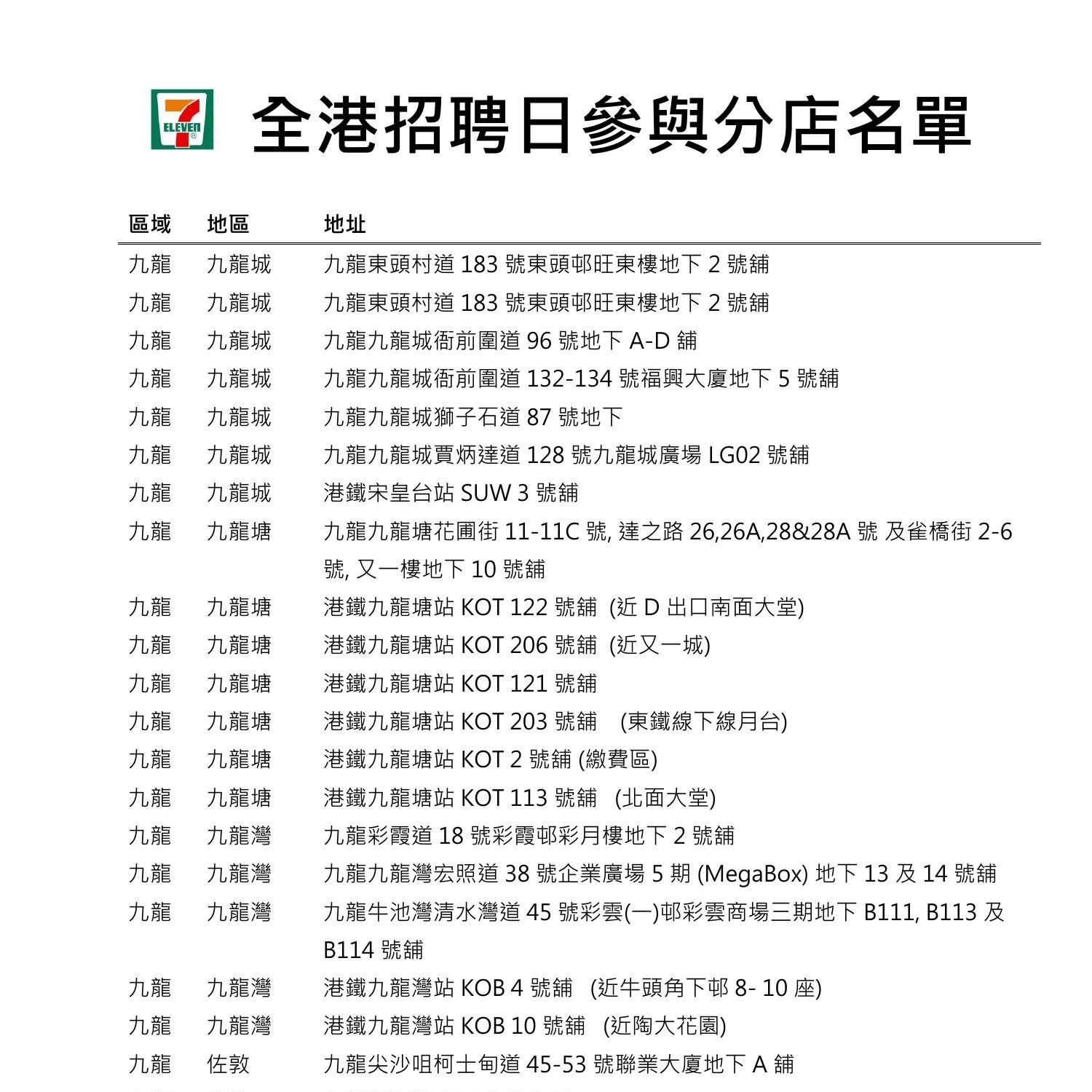 花都工厂最新招工信息：岗位需求、薪资待遇及发展前景深度解析