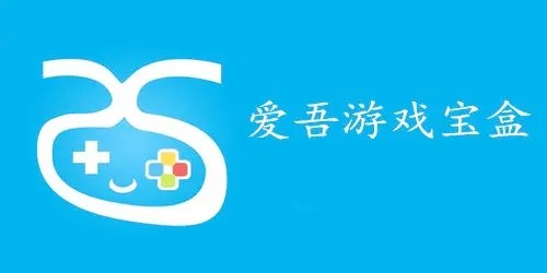 爱吾宝盒最新版下载：功能详解、风险提示及未来展望