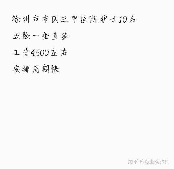 岳阳护士招聘最新信息：岗位需求、薪资待遇及职业发展前景分析