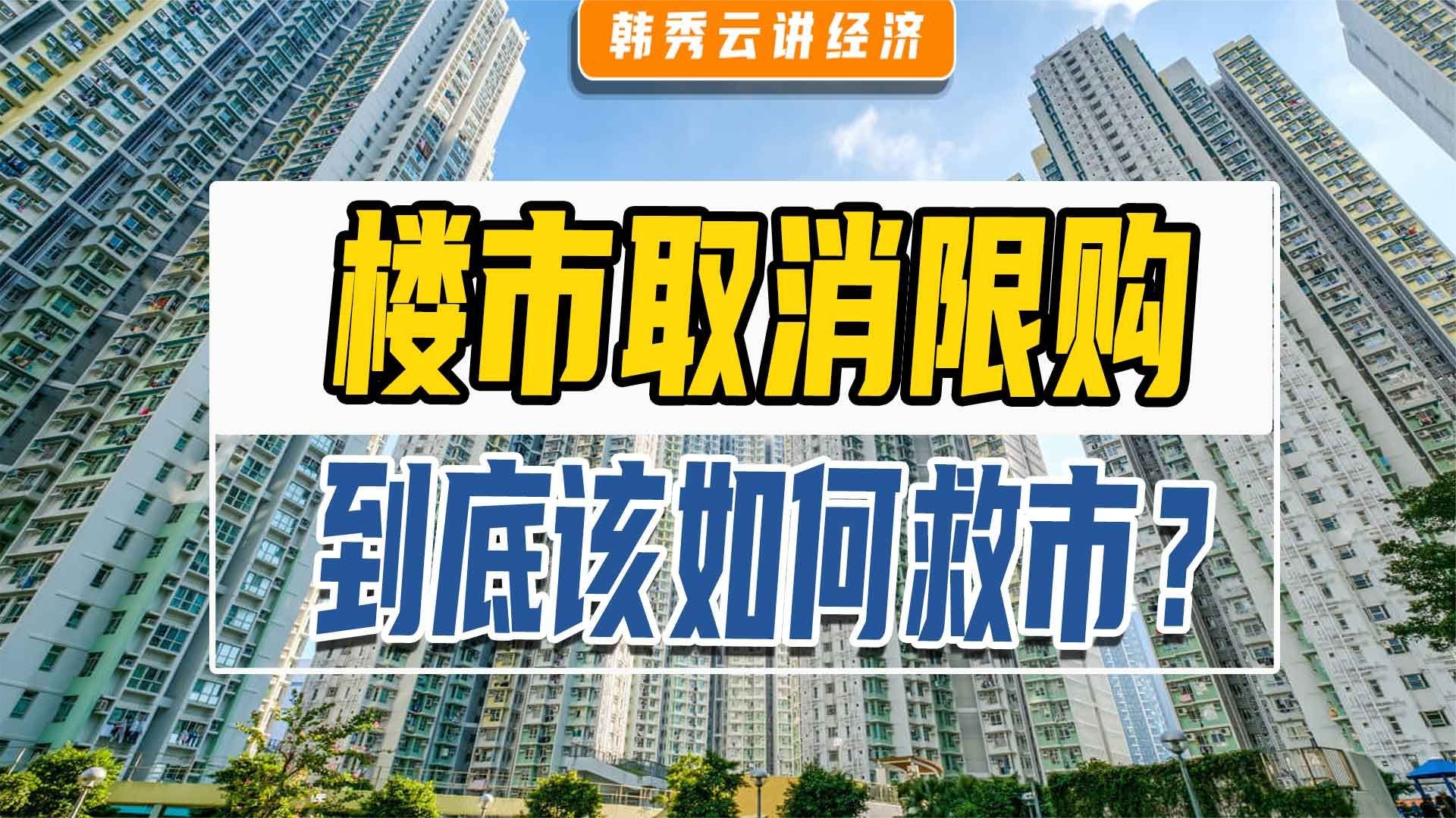 杭州最新严控：楼市调控升级及对经济社会的影响深度解读