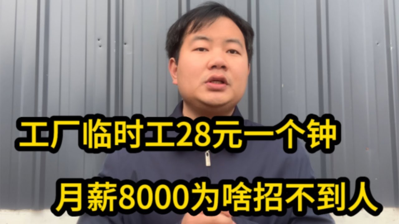 萧山临时工最新招聘信息：岗位、薪资及求职技巧全解析