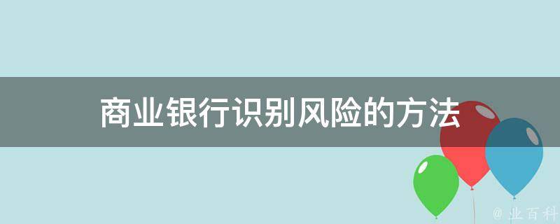 建行手机银行最新版本深度解析：功能升级、安全防护及未来展望