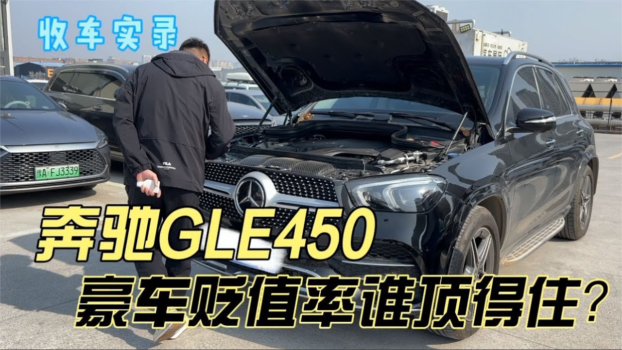 2015款奔驰GL550最新报价详解：市场行情、配置差异与购车建议