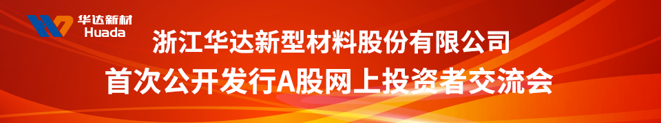 横达股份最新新闻：分析其发展趋势和发展战略