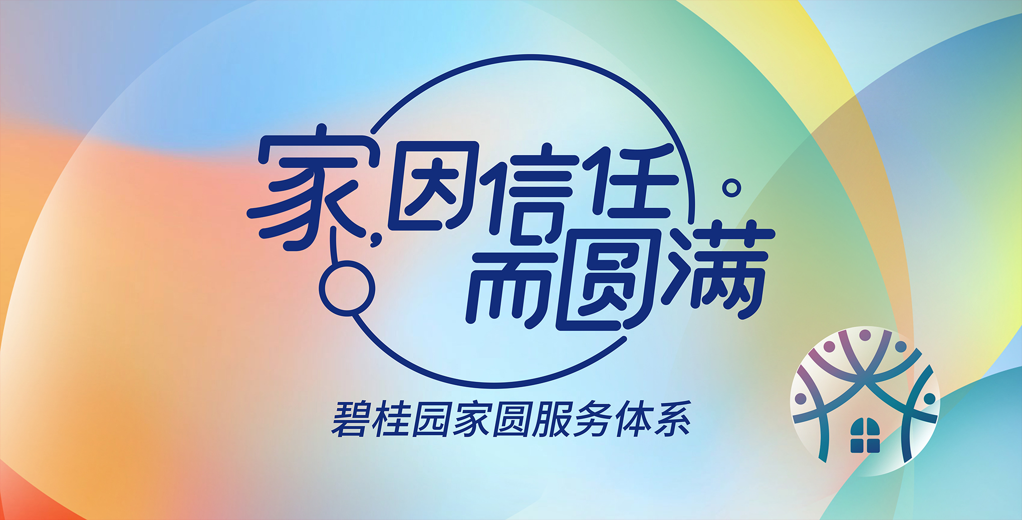 柳江碧桂园最新信息：楼盘动态、配套设施及未来发展趋势全解析