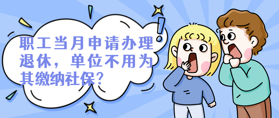 苏州社保补交最新规定详解：灵活就业人员、城乡居民社保补缴指南