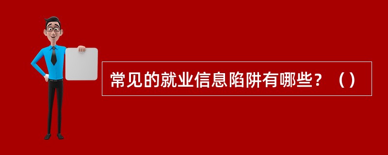 探秘最新最正规：深度解析信息获取的可靠性和风险