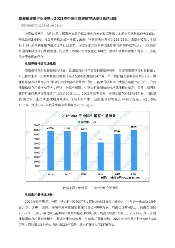 养殖分红最新模式探析：风险与机遇并存的投资新风向