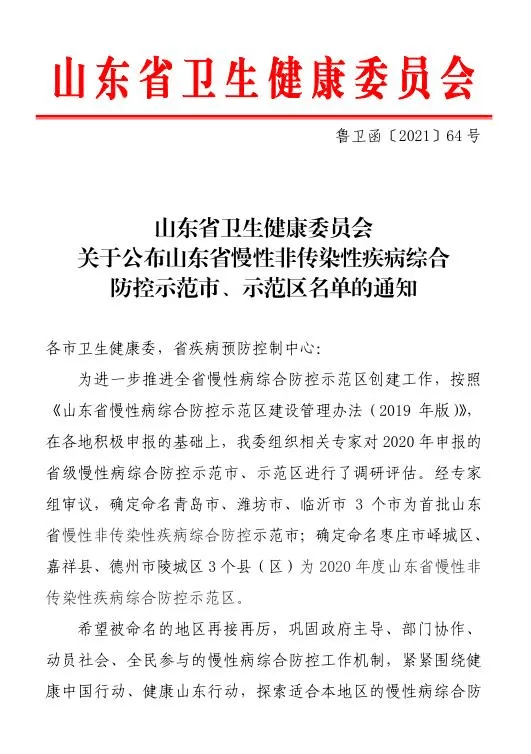 潍坊感染最新动态：疫情防控措施及社会影响解读