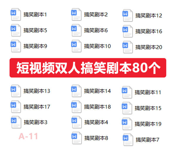 2024最新搞笑说说大全：爆笑段子、幽默笑话、网络流行语集锦