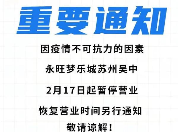 苏州疫区最新动态：风险研判与未来展望