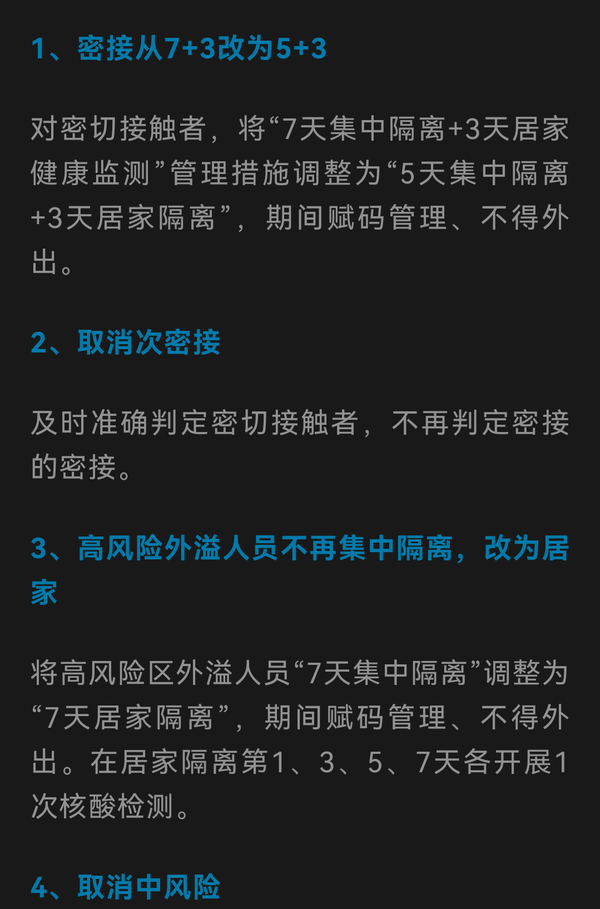 普陀最新疫情动态追踪：防控措施、社区现状及未来展望