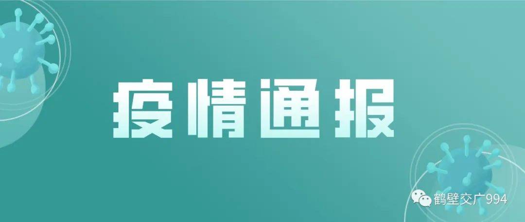 兜阳最新疫情分析：防控措施、发展趋势及对生活的影响