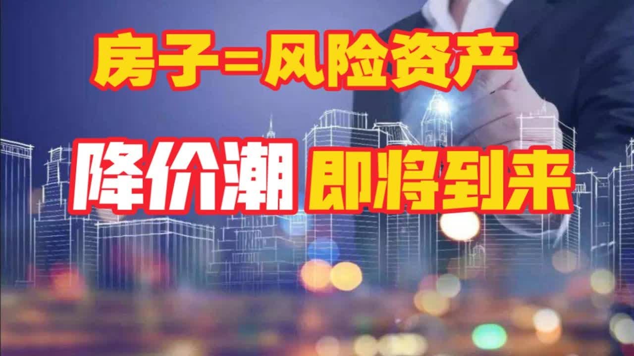 2024汕头最新房价分析：区域差异、市场走势及未来展望