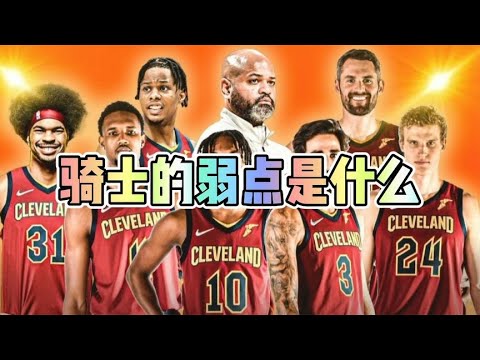 NBA骑士队最新比赛回放录像：战术分析、球员表现及未来展望