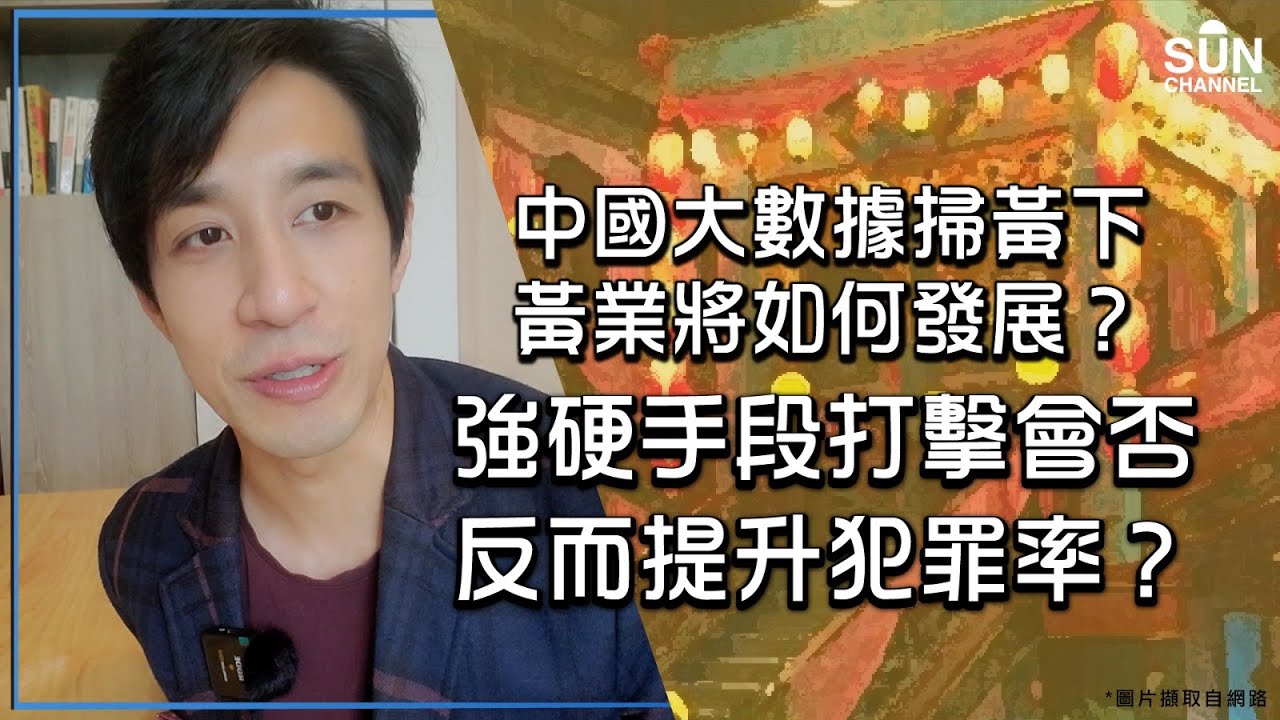 高登榜犯罪最新消息：深度剖析及未来趋势预测