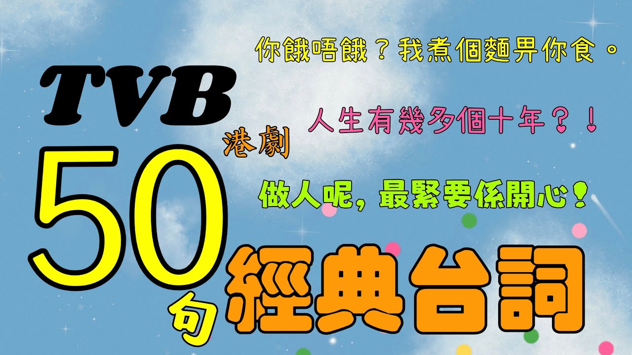 港剧台词最新盘点：经典语录与时代变迁的缩影