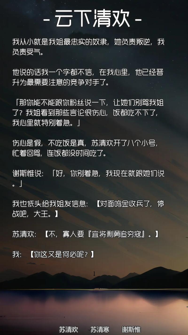 冷清欢最新动态：角色深度解析、剧情走向预测及作品影响力分析