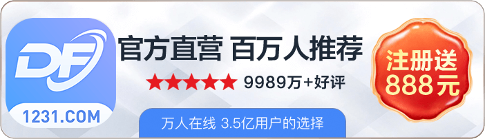 dafa888最新网站深度解析：安全、可靠与未来发展趋势