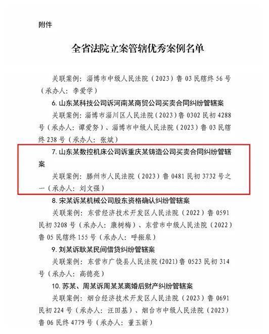 腾州最新案件详细分析：反思和后期趋势