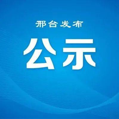 邢台左岸春天最新动态：深度解析楼盘现状、未来规划及潜在风险