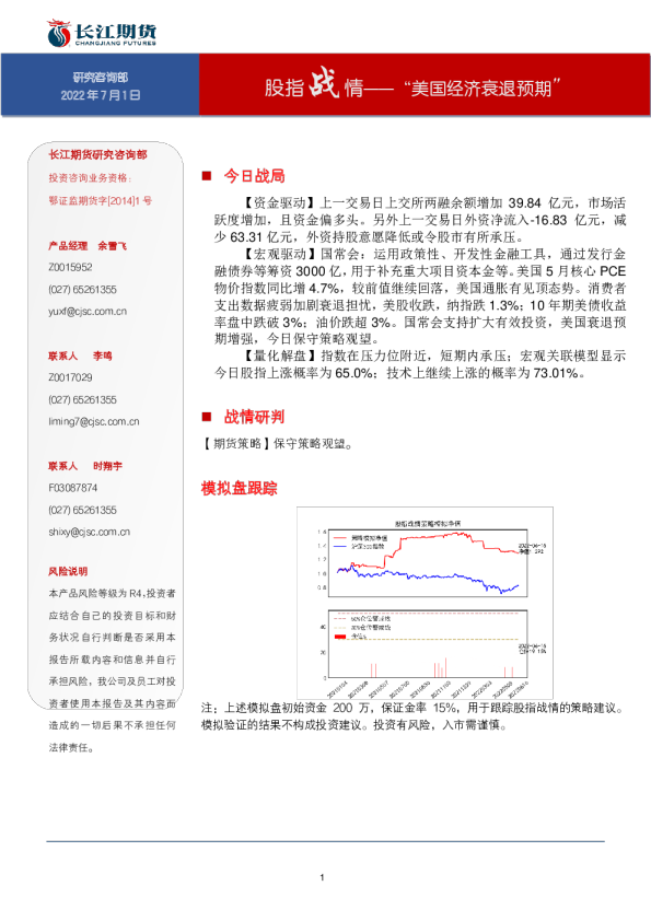 长江润发股票最新消息：深度解析投资风险与未来走势