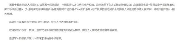 集结学历最新房价详细分析：变化趋势及投资风险