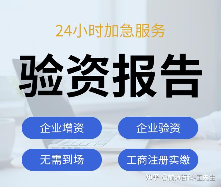 2024年验资最新模板详解：解读规范、规避风险与高效应用