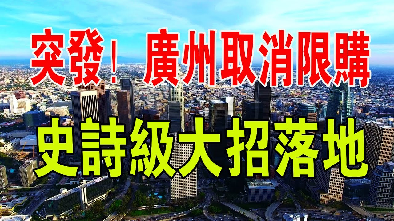 2024年最新的楼市分析：政策调控、市场走势及未来展望