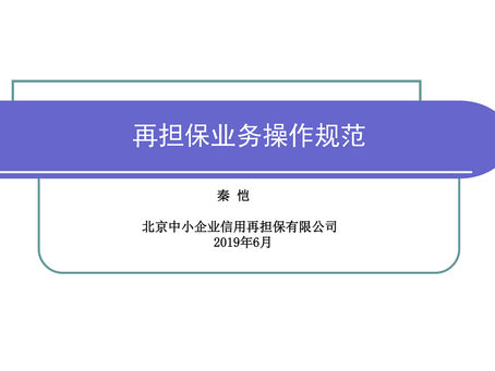 融投担保集团最新消息：分析其发展趋势和存在风险