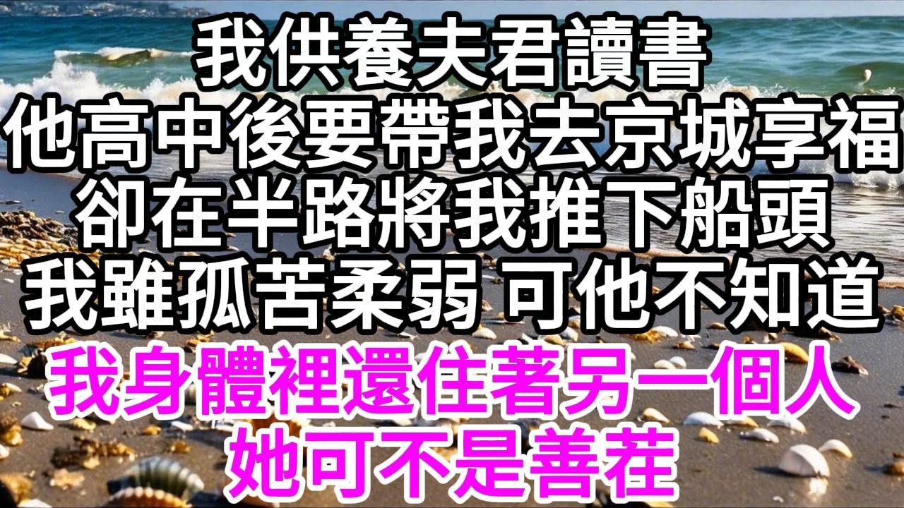 《夫君们别着急》最新章节深度解析：剧情走向、人物命运与读者期待