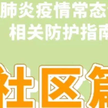 龙岗最新肺炎疫情通报：实时动态、防控措施及未来展望