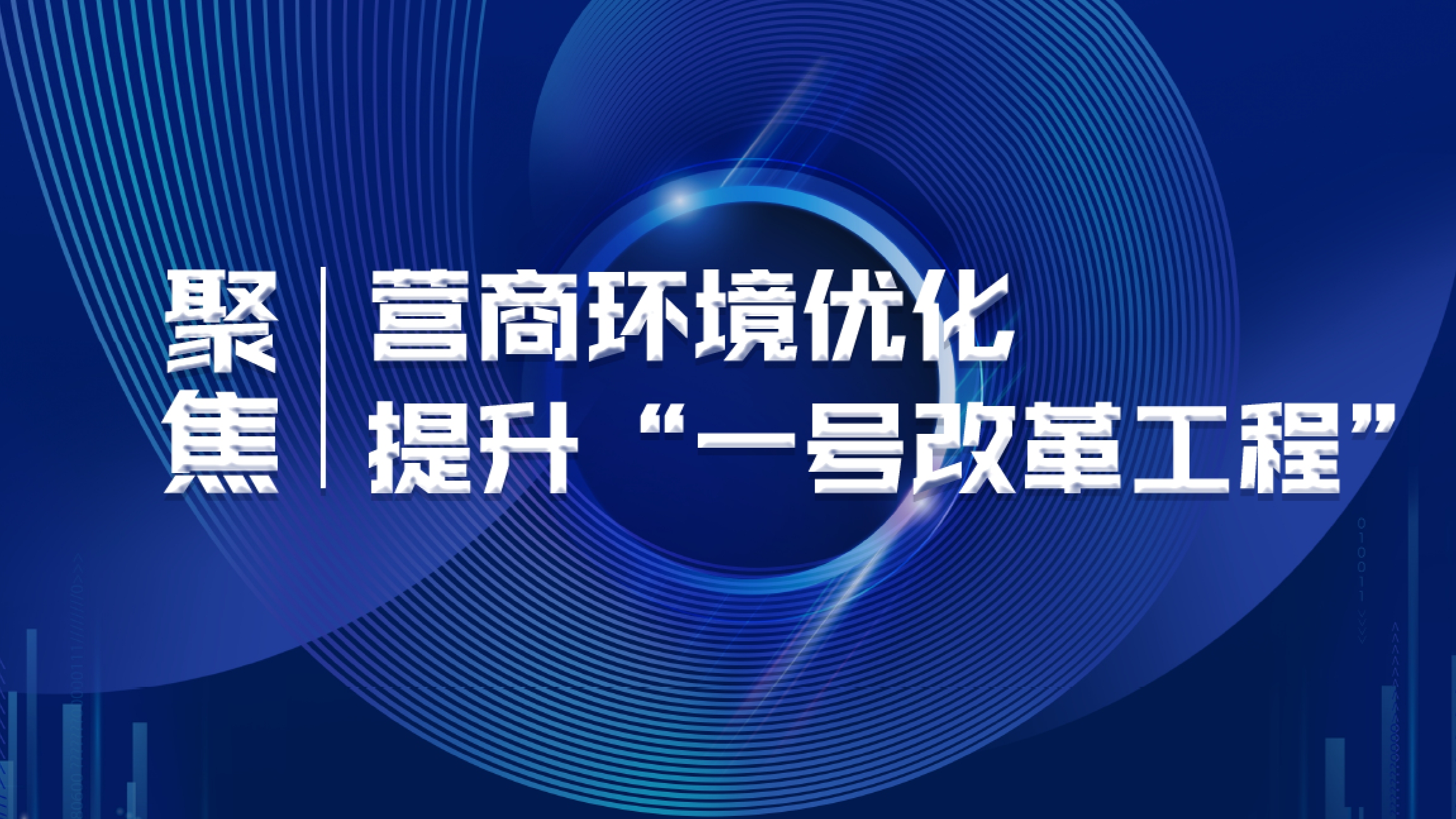 解读最新中央调令：对经济社会发展的影响与未来展望