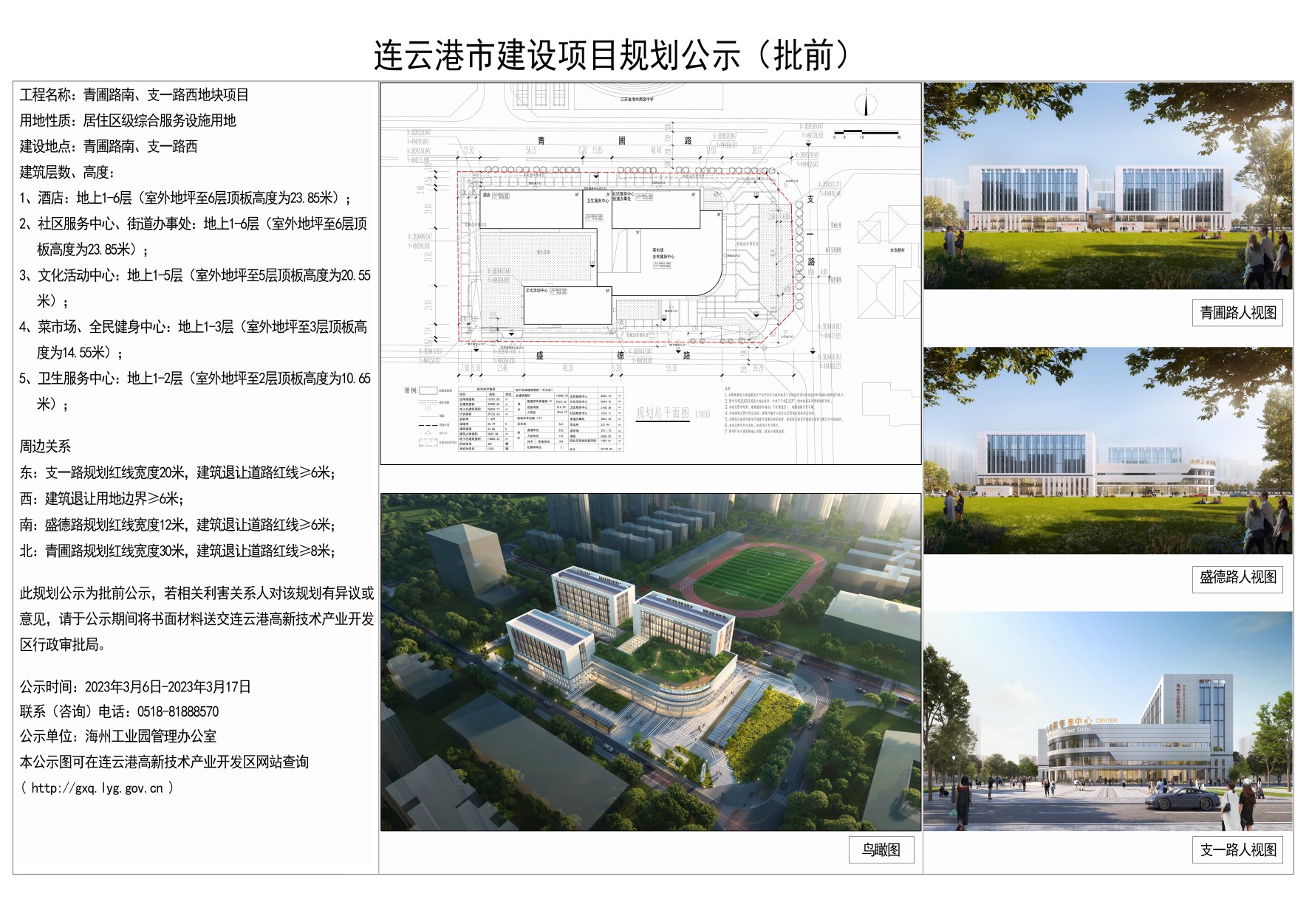 临桂兴汇城最新动态：深入解读项目进展、配套设施及未来规划