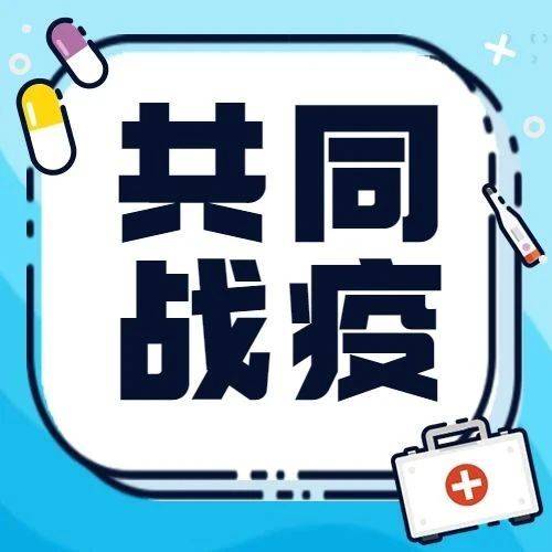 巩义最新疫情动态追踪：风险等级、防控措施及社会影响分析