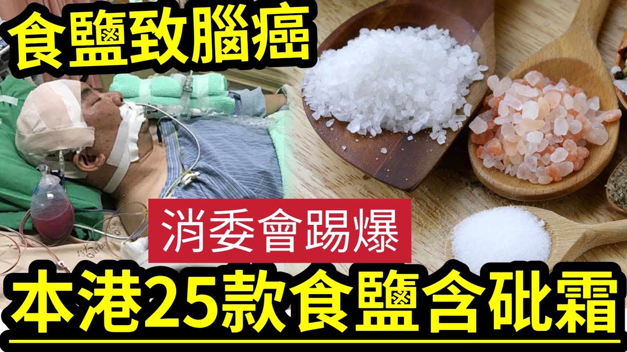 关于食盐的最新新闻：价格波动、市场监管及健康风险深度解读