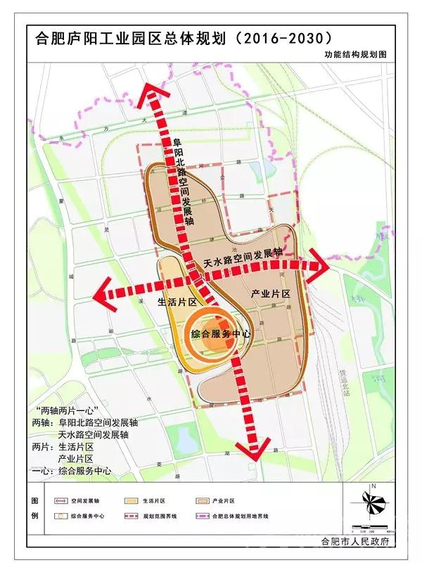 合肥庐阳区最新新闻速递：聚焦区域发展与民生热点