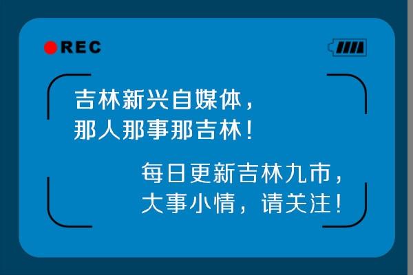 松原最新疫情动态：实时播报及影响分析