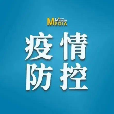 盘锦疫情最新动态：防控措施、社会影响及未来展望