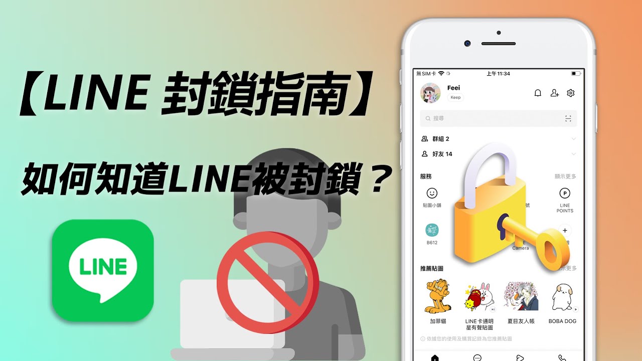 LINE最新版本下载地址大全：安全下载及版本更新指南