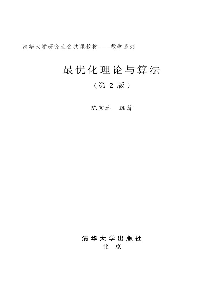 超级优化最新章节深度解读：剧情走向、角色分析及未来展望