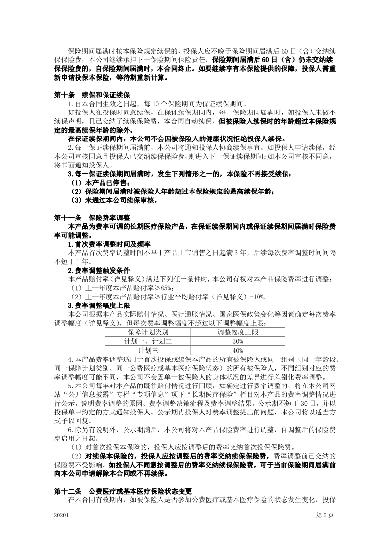 航空停飞最新消息：深度解析航班延误取消原因及未来趋势