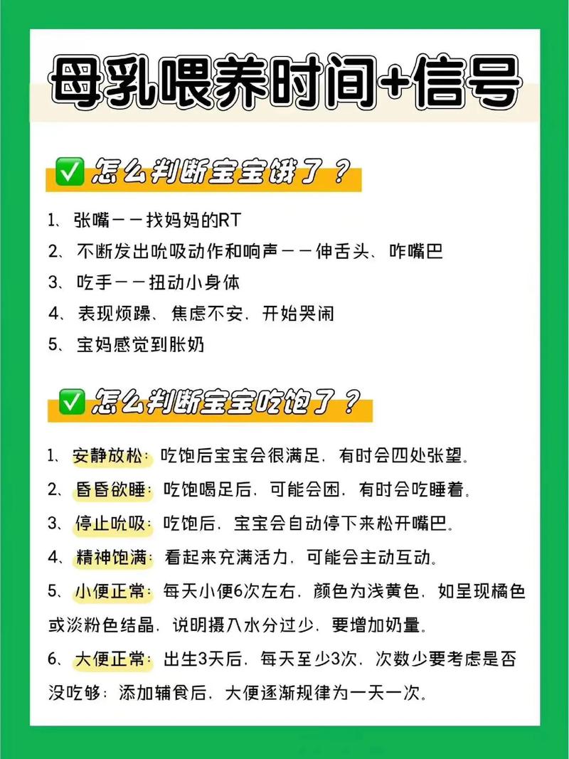 深度解析最新奶量表：母乳喂养指南及常见问题解答