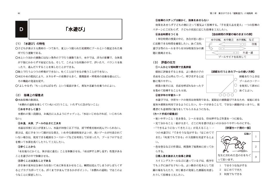 开学山东最新动态：2024年秋季开学季政策解读与校园生活展望